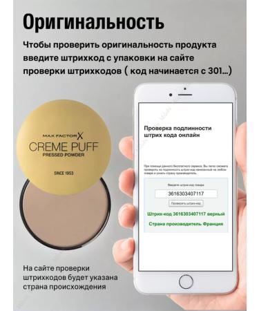 MAX FACTOR Facial powder matting Creme Puff 42 Original - Buy Online on GoSupps.com