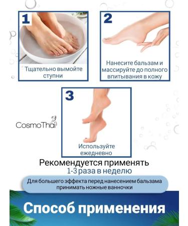 Cosmetics from Thailand Cream for heels from cracks and dryness of coconut and lemongrass 25g - Buy Online on GoSupps.com