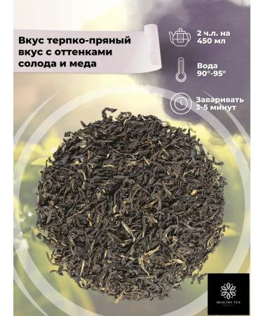 Healthy tea Indian black tea Assam Gold Tips 700 grams - Buy Online on GoSupps.com