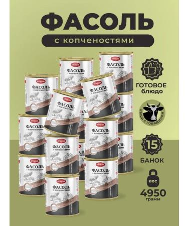 Kurgan MeatPacking Plant The finished dish is fasol with smoked meats of 330 gr. -15 pcs