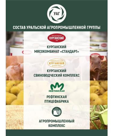 Kurgan MeatPacking Plant The finished dish is fasol with smoked meats of 330 gr. -15 pcs - Buy Online on GoSupps.com