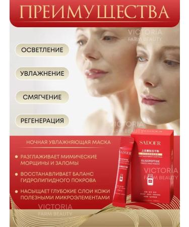 Victoria Farm Beauty Face mask with a tightening effect - Buy Online on GoSupps.com