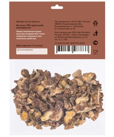 Smart Cat A treat light lamb for cats 30 g - Buy Online on GoSupps.com