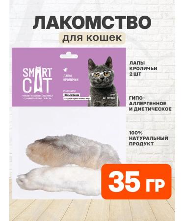 Smart Cat Treat toy toy paws rabbit for cats 2 pcs 35 g