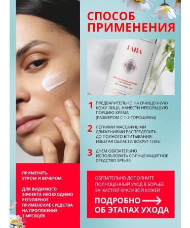 LAB Facial acne cream 50ml - Buy Online on GoSupps.com
