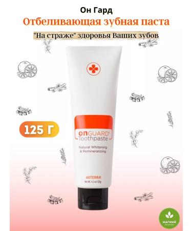 doTERRA Whitening toothpaste he is 125 g