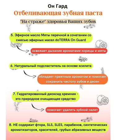 doTERRA Whitening toothpaste he is 125 g - Buy Online on GoSupps.com