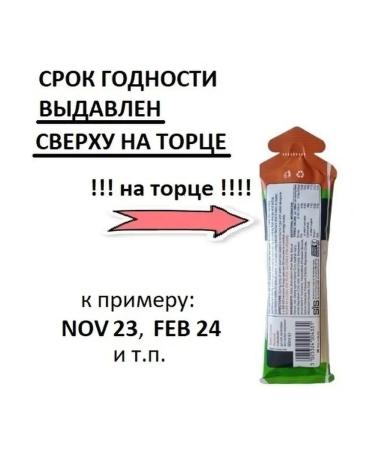 Science in Sports SIS SIS carbohydrate gel with electrolyte - Buy Online on GoSupps.com