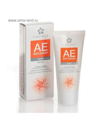 CAVIALE Facial cream Aevitamin 50 ml - 4 pcs - Buy Online on GoSupps.com