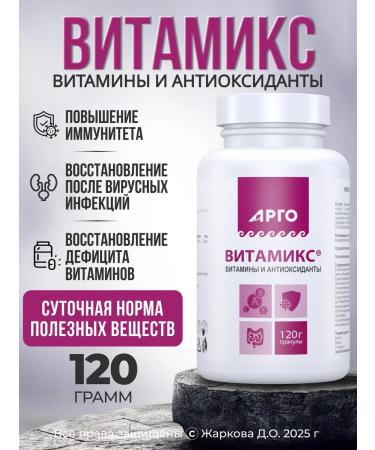 biolite Vitamix plant vitamins for immunity