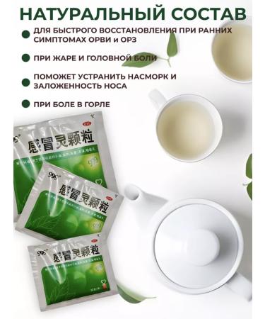 Lalisa Antiviral Chinese tea Ganmaolin - Buy Online on GoSupps.com