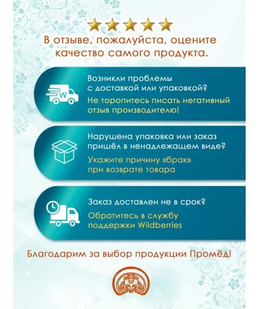 Promyod Chaga Plus syrup with propolis 300 ml - Buy Online on GoSupps.com