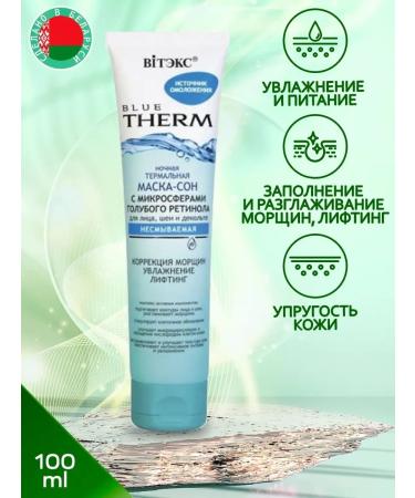 Vitex Night Mask-Son with microspheres of blue retinol for face