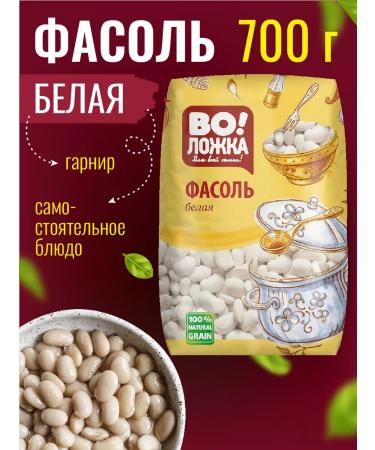 Volozhka Small white beans 3pcs of 700g - Buy Online on GoSupps.com