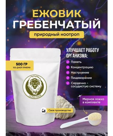 Zverev Mushrom Empire Ezhovik (blackberry) Combus mushroom Gericium 500gr
