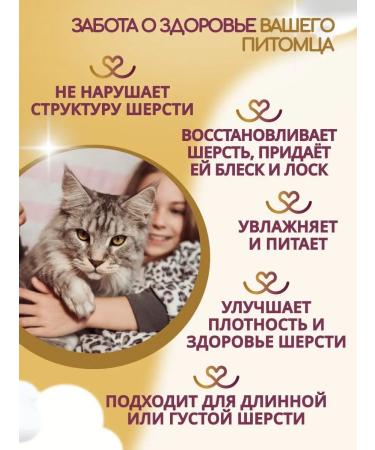 Love Cat Love Dog Grooming and leaving a cat shampoo - Buy Online on GoSupps.com