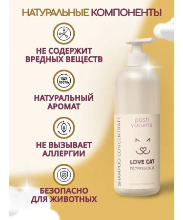 Love Cat Love Dog Grooming and leaving a cat shampoo - Buy Online on GoSupps.com