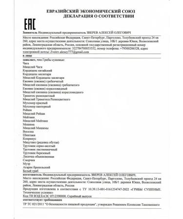 Zverev Mushroom Empire Mycelium trametes multi -colored Trametes Versicolor 1000g - Buy Online on GoSupps.com