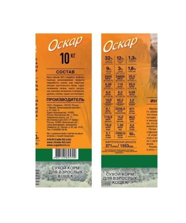 Oscar For sterilized cats an turkey with a cranberry 10 kg - Buy Online on GoSupps.com