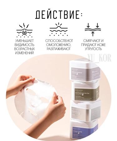 MARY&MAY A set of COLLAGEN PEPTIDE VITAL MASK moisturizers. - Buy Online on GoSupps.com