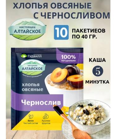 Goodwill Oatmeal flakes with prunes 40 10 Goodwil