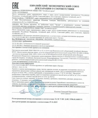 Goodwill Oatmeal flakes with prunes 40 10 Goodwil - Buy Online on GoSupps.com