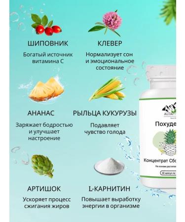 ALTAI-HERB Eating supplements for weight loss - Buy Online on GoSupps.com