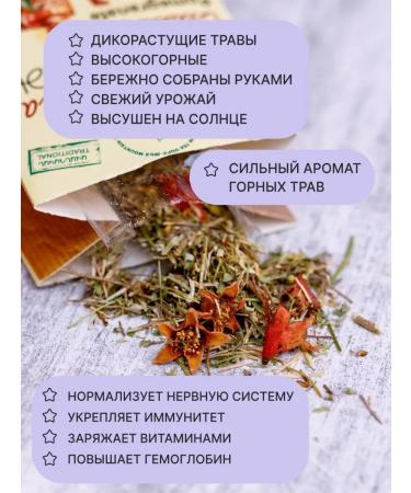 Mountain Tea Tea "Grenade Flower" - Armenia - Buy Online on GoSupps.com