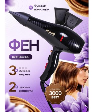 PHILIPS Hair hair dryer 3000 watts
