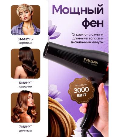 PHILIPS Hair hair dryer 3000 watts - Buy Online on GoSupps.com