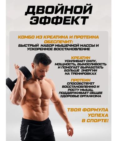 Soul Way Complex protein banana + creatine 60 servings + vitamin C - Buy Online on GoSupps.com