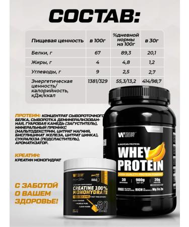 Soul Way Complex protein banana + creatine 60 servings + vitamin C - Buy Online on GoSupps.com