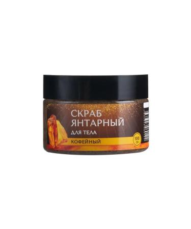 Ambernat Amber scrub for body coffee - Buy Online on GoSupps.com