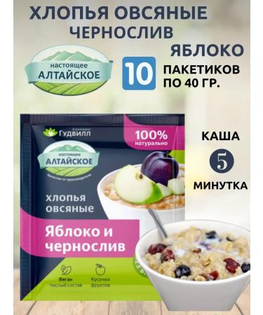 Oatmeal flakes with prunes and apple 40 10 Goodwill