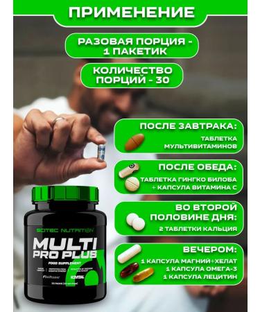 Scitec Nutrition Vitamins and minerals Multi Pro Plus 30 servings - Buy Online on GoSupps.com