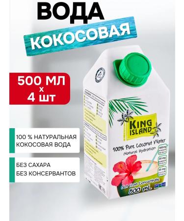 King Island Coconut water without sugar 0.5l x 4