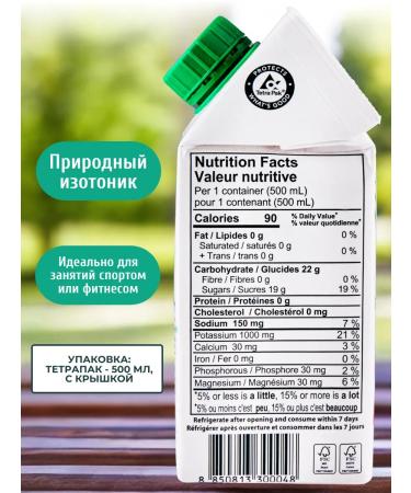 King Island Coconut water without sugar 0.5l x 4 - Buy Online on GoSupps.com