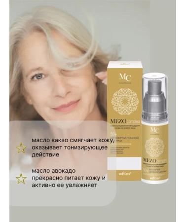 BIELITA Night -toy meokomer for face skin complex rejuvenation 50+ - Buy Online on GoSupps.com