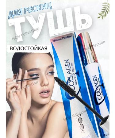 NDN Collection Waterproof mascara with collagen