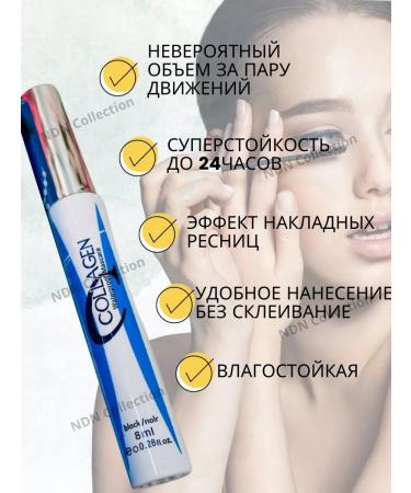 NDN Collection Waterproof mascara with collagen - Buy Online on GoSupps.com