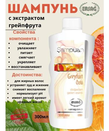 Shampoo with grapefruit extract 300ml Ersag
