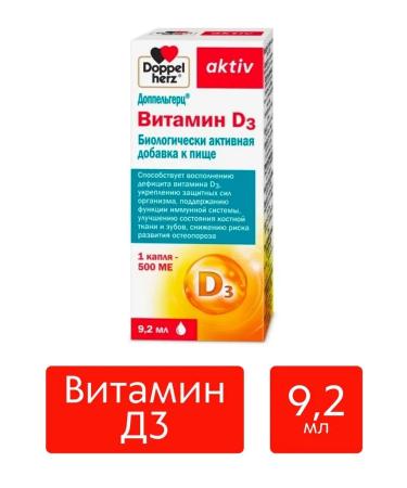 Doppelherz Active Vitamin D3 500 IU 9 ml