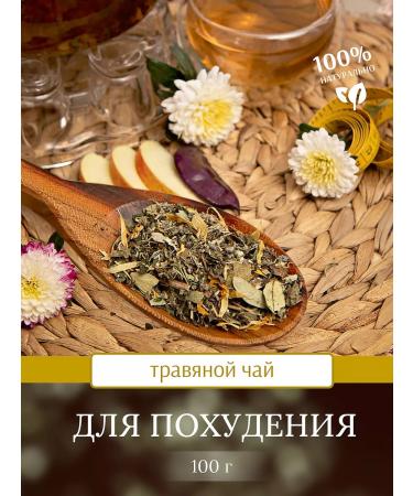 KOPICHAMS Tea for weight loss of herbal natural