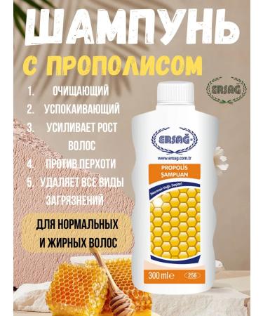 Shampoo with propolis 300g Ersag