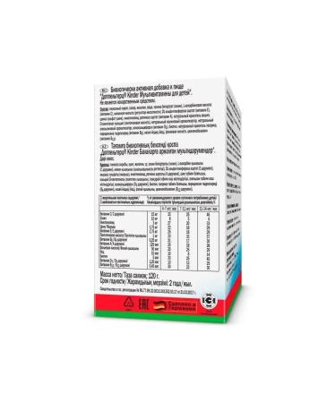 Doppelherz Kinder multivitamins for children the taste of raspberries and orange - Buy Online on GoSupps.com