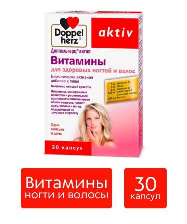 Doppelherz Active vitamins for healthy nails and hair 30 pcs