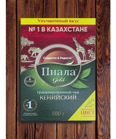 Bowl GOLD Black Kenyan Tea Granular 1 kg - Buy Online on GoSupps.com