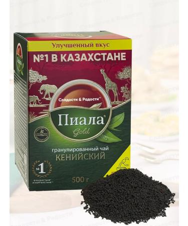 Bowl GOLD Black Kenyan Tea Granular 1 kg - Buy Online on GoSupps.com