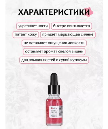 MILV Dry strengthening nail oil with Cherry shimmer 15 ml - Buy Online on GoSupps.com