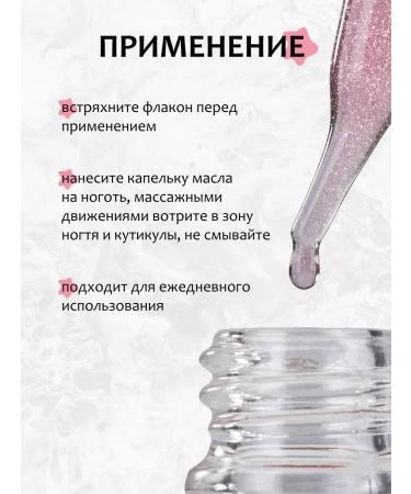 MILV Dry strengthening nail oil with Cherry shimmer 15 ml - Buy Online on GoSupps.com